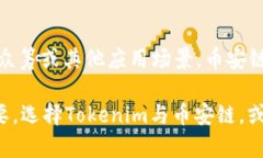 在探讨Tokenim是否支持币安