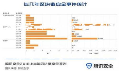 虚拟数字钱包的选择与比较：2023年最佳选项一览
虚拟数字钱包, 数字支付, 加密货币钱包, 移动支付/guanjianci

什么是虚拟数字钱包？
虚拟数字钱包是一种在线工具，允许用户安全地存储、发送和接收数字货币或法定货币。这种钱包的出现大大简化了消费者和商家之间的交易方式，让支付变得更加便捷和快速。一日之计在于晨，虚拟钱包为我们提供了一个全新、充满活力的金融世界，帮助我们在这个快速发展、变化莫测的时代中把握机会。

虚拟数字钱包的种类
虚拟数字钱包主要分为几种类型，包括热钱包、冷钱包、移动钱包和桌面钱包等。每种类型都有其独特的特点和适用场景。

热钱包
热钱包是指连接到互联网的钱包，通常用于日常交易。这种钱包的使用方便，用户可以随时随地进行交易，非常适合那些需要频繁使用数字货币的人。但是，由于热钱包始终与网络相连，因此它的安全性相对较低，更容易受到黑客攻击。

冷钱包
冷钱包是指不连接互联网的钱包，通常用于长期存储数字资产。这类钱包更加安全，适合于那些希望保护自己资产不受网络攻击的用户。就像老话说的“宁可信其有，不可信其无”，在保护资产方面，冷钱包显得尤为重要。

移动钱包
移动钱包是一种便于在手机上使用的数字钱包，用户可以通过手机应用随时管理他们的资金。这种钱包不仅支持数字货币，还支持各种法定货币的支付。正如“不到长城非好汉”，想要在数字金融的世界中立足，拥有一个移动钱包是必不可少的。

桌面钱包
桌面钱包通常是下载到电脑上的软件，用户可以在自己的设备上安全地存储数字资产。它结合了热钱包的便捷和冷钱包的安全性，适合那些希望在个人设备上管理资产的用户。“多一事不如少一事”，在安全性和便利性之间找到一个平衡点，桌面钱包正好可以满足这种需求。

如何选择适合自己的虚拟数字钱包
选择合适的虚拟数字钱包时，需要考虑几个因素：安全性、使用便利性、支持的货币种类以及费用。就像“工欲善其事，必先利其器”，选择一个合适的钱包工具，对于实现你的数字资产增值至关重要。

安全性
安全性是选择虚拟数字钱包时最重要的考虑因素之一。用户应该关注钱包的加密技术、认证机制以及公司声誉等因素。投资数字货币就像“兔子不吃窝边草”，学会保护自己的资本，才能在这片数字金融的广阔草原中畅快奔跑。

使用便利性
使用便利性也是用户需要考虑的要素。用户界面的友好程度、是否支持多种货币、交易速度等都是值得关注的方面。就像人生处处是考验，“走一步看一步”，在选择时，不妨多尝试几个钱包，找到最适合自己的那一款。

支持的货币种类
不同钱包支持的货币种类不同，用户应根据自己的投资策略选择合适的钱包。正如“因人而异”这句老话，在选择虚拟钱包时，你的需求才是最重要的。

费用
在选择虚拟钱包时，也不能忽视其费用结构。有些钱包可能会收取高额的交易费用，一定要提前了解以避免不必要的支出。就像“省下的每一分钱都是赚到的钱”，在数字金融中，一定要精打细算。

2023年值得关注的虚拟数字钱包
在众多虚拟数字钱包中，有几款尤其值得关注。无论你是新手还是资深投资者，这些钱包都能满足你不同的需求。

1. Coinbase Wallet
Coinbase Wallet是一款功能强大的数字钱包，用户可以轻松管理自己的数字资产，同时还提供了与Coinbase交易所的无缝连接。它支持多种数字货币，并具备高度的安全性，适合希望同时进行交易与存储的用户。

2. Trust Wallet
Trust Wallet不仅支持多种数字货币，还具备去中心化交易的功能。用户可以直接在钱包里交易，方便快捷，非常适合那些希望掌控自己的资产的用户。

3. Ledger Nano X
作为一种冷钱包，Ledger Nano X以其超高的安全性而受到广泛欢迎。它支持多种数字货币，用户可以通过蓝牙轻松连接手机，最适合那些需要存储大量资产的用户。

4. MetaMask
MetaMask是一款非常流行的桌面钱包，特别适合Ethereum用户。它允许用户与去中心化应用程序（DApps）进行互动，提供了一种全新的金融体验，非常适合追求创新的用户。

总结
虚拟数字钱包已经成为现代金融世界不可或缺的一部分。选择合适的钱包，不仅可以提升交易的安全性和便利性，还能有效地管理和增值资产。在这个数字化的时代，“船到桥头自然直”，只要找到适合自己的钱包，未来的金融之路一定会充满可能性。
