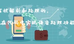 关于“tokenim2.0语音怎么读