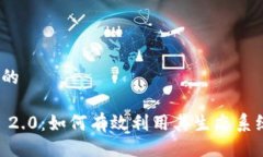 自己生成的Tokenim 2.0：如何