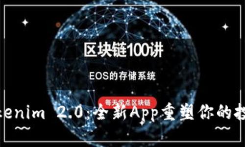 揭开Tokenim 2.0：全新App重塑你的投资体验