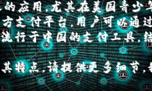 数字钱包应用的名称有很多，以下是一些常见的数字钱包应用：

1. **PayPal**: 全球知名的在线支付平台，用户可以通过该应用进行个人转账、在线购物和其他金融操作。
2. **Apple Pay**: 苹果公司推出的数字钱包服务，用户可通过iPhone或Apple Watch进行支付。
3. **Google Pay**: 谷歌推出的数字支付平台，支持用户在商店和在线购物时付款。
4. **Venmo**: 专注于个人之间小额转账的应用，尤其在美国青少年和年轻人中流行。
5. **Alipay（支付宝）**: 中国最大的第三方支付平台，用户可以通过该应用进行支付、转账及理财等多种操作。
6. **WeChat Pay（微信支付）**: 另一个流行于中国的支付工具，结合了社交和支付功能。

如果你在寻找某种特定的数字钱包应用或其特点，请提供更多细节，我可以给出更具体的建议！