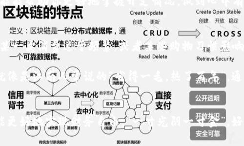    如何查看数字钱包明细？掌握你的每一笔消费！  / 

 guanjianci  数字钱包, 消费明细, 财务管理, 数字支付  /guanjianci 

什么是数字钱包？
数字钱包是一个可以让用户进行电子支付、在线购物和个人财务管理的工具。随着科技的发展，越来越多的人开始使用数字钱包来替代传统的现金和银行卡。然而，很多用户在使用数字钱包的过程中，常常会忽视查看自己的消费明细。这就像做生意一样，“一日之计在于晨”，如果不及时掌握自己的消费情况，就会导致财务状况失控。

为何需要查看数字钱包明细？
查看数字钱包的明细，不仅仅是为了了解自己的消费情况，更是为了更好地进行预算管理和财务规划。每一笔消费都是你生活的一部分，了解这些消费情况，就能更好地掌握自己的财务状况，做出更加明智的消费选择。就像广东人常说的“人无远虑，必有近忧”，如果不关注财务状况，可能会在不知不觉中陷入经济困境。

如何查看数字钱包明细？
不同的数字钱包平台可能会稍有不同，但一般来说，查看数字钱包明细的步骤都大同小异。下面是一些通用的步骤：

h4步骤一：登录你的数字钱包/h4
无论是通过手机应用还是网页版，首先需要登录到你的数字钱包账户。这一步就像是战斗前的准备，做好心里准备后，才能正式开始查看。一旦登录成功，你就能看到你钱包的主页，通常会显示余额和最近的交易记录。

h4步骤二：找到交易历史或消费明细/h4
一般来说，数字钱包的界面上会有“交易历史”或“消费明细”等选项。点击进入后，会出现一系列你过往的消费记录。这些记录不仅包括金额，还有消费时间、消费地点和商家等信息，详细得就好像一张消费清单，让你一目了然。

h4步骤三：筛选和搜索功能/h4
很多数字钱包平台支持对交易进行筛选，比如按照时间、金额、商家等进行分类。这个功能就好比是在海量信息中找一根针，帮助你更高效地找到想要的消费记录。如果你想查看某个特定的消费，可以使用搜索功能，输入关键词，就能找到相关的交易记录。

h4步骤四：导出明细/h4
有些数字钱包平台还支持将消费明细导出为Excel或PDF文件，这样你就可以更方便地进行数据统计和分析。如果你是个精打细算的人，这个功能能帮助你更好地掌握开支情况，做到心中有底，就像山西人常说的“好钢用在刀刃上”。

了解消费明细后的行动方案
查看了数字钱包的明细后，接下来就该采取行动了。对照消费记录，分析自己的花销习惯，是否有不合理的支出，或者超出预算的情况。如果发现某一类消费过于频繁，或者某些购物习惯影响了整体财务状况，那就需要果断做出改变。

例如，如果你每天都喜欢在外面午餐，累计下来可能就是一笔不小的开销，你或许可以尝试自己带饭，或者在家附近寻找更便宜的就餐选择，这就像是江南人常说的“省得一毛，热了百年”。通过自己的一番努力，财务状况不仅能有改善，健康状况也会随之提升。

结语
总之，数字钱包是现代人生活中不可或缺的一部分，而查看消费明细则是管理财务的第一步。通过掌握自己的消费情况，及时调整消费习惯，就能更好地实现财务自由。“一寸光阴一寸金”，好好利用数字钱包这个工具，助你在财务管理的道路上，行稳致远。