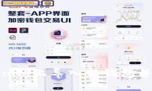 如何在Tokenim上导入新钱包并确保安全性