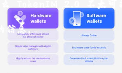 TokenIM 2.0 是一款功能强大的数字资产管理工具，对于你提到的“pig”支持问题，这可能需要一些澄清。“pig” 可以指多种不同的含义，比如一款加密货币、一个编程语言，或者其他的概念。以下是一些可能的解读：

1. 如果 
