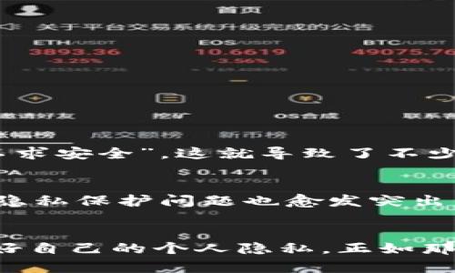   如何轻松取消钱包密码锁屏，保护个人信息的一些小技巧 / 

 guanjianci 钱包, 密码, 锁屏, 个人信息 /guanjianci 

引言：钱包安全与个人隐私的重要性
在这个数字化迅速发展的时代，钱包不仅仅是装钱的工具，更是承载我们个人信息的“宝箱”。然而，随着信息技术的进步，钱包的使用方式也不断在变化，尤其是电子钱包和手机钱包的普及让我们感受到前所未有的便利与安全。然而，很多用户在享受这种便利的同时，往往会对钱包的安全设置产生疑虑，尤其是加密锁屏的使用与取消。本文将系统地介绍如何取消钱包的密码锁屏，并提供一些保护个人信息的小技巧。

一、理解钱包的密码锁屏功能
在谈到如何取消钱包加密码锁屏之前，首先我们需要弄清楚密码锁屏的作用。密码锁屏其实是钱包应用用来保护用户个人信息的一种手段。许多钱包应用软件会在非活跃状态下对应用进行加密，这样即使他人获取到了你的手机也无法访问你的支付信息。例如，在中国，有一句俗话叫做“家有一老，如有一宝”，在手机钱包的安全方面，良好的加密机制确实像家里的老辈人一样，能够给我们提供安全保障。

二、取消钱包加密码锁屏的步骤
对于大多数电子钱包应用，如支付宝、微信钱包等，取消密码锁屏的操作步骤通常比较类似。以下是一些通用步骤，供您参考：
ol
    li打开钱包应用，在主界面找到“设置”选项。/li
    li进入“安全设置”或者“隐私设置”选项。这个选项的位置根据不同的应用可能有所不同，需灵活找寻。/li
    li找到“密码锁屏”或者“手势密码”功能，这里通常会显示当前的锁屏状态。/li
    li点击进入，选择“关闭”或者“取消锁屏设置”。此时系统一般会要求进行身份验证，可以是输入密码、指纹识别或面部识别，以确保操作的安全性。/li
    li验证成功后，密码锁屏应该就取消了。/li
/ol
在某些情况下，你可能会需要重新启动应用，确保设置生效。值得注意的是，不同版本和品牌的智能手机在设置选项上可能会略有不同，但大致流程相似。保障个人隐私和信息安全永远是第一位的，切忌因一时方便而放松警惕。

三、数据安全小贴士：保护个人信息的重要性
取消锁屏密码虽然能够在一定程度上提升操作的便捷性，但随之而来的却是信息安全隐患。在此，我们也为大家提供一些保护个人信息的小技巧：
ul
    listrong定期更新密码：/strong无论是手机钱包还是其他的在线账户，定期更新密码总是明智之举。记住“千防万防，密码最重要”。/li
    listrong使用二步验证：/strong如果您的钱包应用支持二步验证，强烈建议开启这一功能。即使密码被盗，拥有手机验证码的障碍也能提高安全性。/li
    listrong警惕钓鱼网站：/strong留意类似钱包应用的钓鱼网站，不要轻易点击未知链接。保持“天上不会掉馅饼”的警惕，保护自己的信息安全。/li
    listrong定期检查账户记录：/strong经常查看账户的交易记录，确保没有异常情况。如果发现可疑交易，立即联系服务提供商。/li
/ul

四、本地化对话：地域习惯对数字安全的影响
在不同的文化背景下，人们对于数字安全的看法及处理方式也大相径庭。在中国，很多人会使用网银和电子钱包进行日常支付，在这方面的安全意识普遍比较强。不过也有不少年轻人“只求方便，不求安全”，这就导致了不少信息泄露的情况。如果在网上购物时，听到“店大欺客”的故事，大家无不心知肚明。因此，增强个人信息的安全意识，无疑是每位消费者应有的自觉。

五、关于科技发展的思考
随着科技的发展，数字支付已经成为生活的一部分，“你买我卖”的商业模式在手机上也演变成了快捷支付，便捷高效的支付手段使得我们的生活更加便利。不过，随着使用频率的增加，用户的数据隐私保护问题也愈发突出。在这方面，用户不应只依赖于技术的完善与法律的保护，每个人都应该具备一定的信息安全意识。

结论：做聪明的消费者
在信息化时代，钱包不仅是资金的载体，更是个人信息的保管箱。在使用电子钱包时，用户需要学会取舍，平衡便利性与安全性。在了解如何取消钱包加密码锁屏的方法后，也要时刻保持警惕，保护好自己的个人隐私。正如那句老话说的：“一日之计在于晨”，为自己的信息安全制定一个合理的计划，未雨绸缪，方能更加从容应对未来的数字生活。