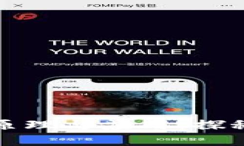 苏州数字货币钱包的原理与应用：探秘未来支付的智能选择