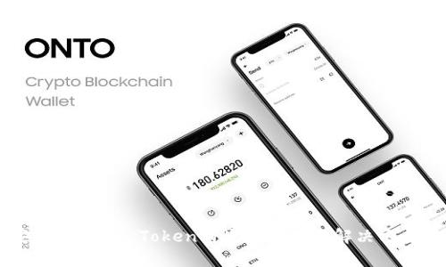 币安提现SHIB Token消失的原因与解决方案分析