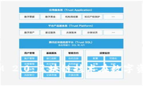 MGCToken与TokenIM 2.0：区块链技术在数字资产管理中的双重革新