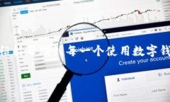 bianqiang/bianqiang数字钱包