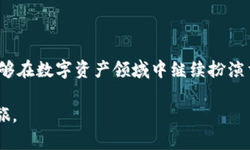    国际TokenIM 2.0：揭秘未来数字资产的新纪元  / 

 guanjianci  TokenIM, 数字资产, 区块链, 加密货币  /guanjianci 

引言：数字资产的浪潮来袭

在科技迅猛发展的大潮中，数字资产如雨后春笋般涌现，逐步渗透到人们生活的各个角落。其中，TokenIM 2.0作为一款崭新的数字资产管理工具，引领着这一浪潮，掀起了人们对区块链和加密货币的热情。在座的各位或许都会问，TokenIM 2.0究竟是什么？它又如何改变我们的投资方式和资产管理理念？让我们一探究竟。

TokenIM 2.0的诞生背景

在全球数字经济快速发展的时代背景下，TokenIM 2.0应运而生。其核心理念是为用户提供一个安全、便捷的数字资产管理平台。正如俗话所说：“一日之计在于晨”，在投资的早期阶段，选择一个可靠的平台尤为重要。TokenIM 2.0的推出便是为了满足这一需求，通过提供多种功能，助力用户捕捉市场机会，使资产增值。

TokenIM 2.0的核心功能

TokenIM 2.0的功能设计深思熟虑，旨在为用户提供全面的资产管理体验。

h41. 安全性/h4
首当其冲的是安全性，TokenIM 2.0采用了多重加密算法和生物识别技术，确保用户的资产安全无虞。正如古语所言：“不打无准备之仗”，在数字资产的世界里，安全永远是第一位的。

h42. 用户友好的界面/h4
此外，TokenIM 2.0的界面设计，让用户即使是初次接触数字资产亦能轻松上手。宛如乡村小路蜿蜒而行，没有任何障碍，用户能够享受到一条顺畅的体验之路。

h43. 多样的资产支持/h4
TokenIM 2.0支持多种数字资产，涵盖了主流的加密货币以及最新的Token，真正实现了“一网打尽”。用户无论想投资比特币、以太坊还是小众币种，都能在这里找到合适的选择。

h44. 实时市场分析功能/h4
为了帮助用户做出更好的投资决策，TokenIM 2.0内置了实时市场分析工具。无时无刻，用户都能掌握市场动态，犹如置身于风口浪尖，随时捕捉投资良机。

TokenIM 2.0的市场前景

随着数字资产的普及，市场对高效管理工具的需求持续上升。TokenIM 2.0凭借其强大的功能和易用性，受到越来越多用户的青睐。行业专家指出，数字资产管理市场未来的潜力巨大，TokenIM 2.0在这一趋势中具备了良好的发展前景。

用户体验：真实的反馈与故事

正如“水能载舟，亦能覆舟”，用户的反馈是推动TokenIM 2.0不断进步的动力。许多用户在使用过程中感受到其极高的安全性和易用性，纷纷发表了积极的评价。

例如，来自北京的投资者李先生表示：“我一直对数字资产投资充满担忧，但自从使用TokenIM 2.0后，我的心放下来了，安全和便捷让我倍感安心。”

而在海外，许多用户对于TokenIM 2.0的多样化资产支持表示赞赏，尤其是对一些未被广泛接受的热门Token表示感兴趣。这种反馈正是TokenIM 2.0不断迭代的动力。

文化因素与数字资产的结合

在对待数字资产时，不同文化背景的用户往往有不同的理解和看法。在西方，数字货币被看作是金融自由的象征，而在东方，许多人则将其视为一种新型的理财工具。TokenIM 2.0正是在这种文化交融中，通过提供多样化的服务，满足各类用户的需求。

例如，中国用户可能更倾向于通过社交平台获取投资建议，而西方用户则更喜欢通过独立的分析工具。TokenIM 2.0针对这种文化差异，做了相应的功能调整，使其在全球市场中更加适应。

未来展望：TokenIM 2.0的持续创新

面对飞速发展的数字经济，TokenIM 2.0并不会止步于现有的成功，而是不断寻求创新与突破。随着用户需求的多样化，TokenIM 2.0将继续探索新的功能模块，提升用户体验。

例如，未来可能会引入更多的人工智能分析工具，帮助用户更好地理解市场动向，减少投资风险。同时，增加社区功能，让用户之间能够更好地进行信息交流，形成投资者社群的良好氛围.

这正如那句老话所说：“创新是一个民族进步的灵魂”，TokenIM 2.0将继续秉持创新理念，为用户打造更加完美的数字资产管理平台。

结语

TokenIM 2.0作为一个全新的数字资产管理工具，不仅代表了技术的进步，更是对用户需求的深刻理解和响应。在未来，我们相信TokenIM 2.0能够在数字资产领域中继续扮演重要的角色，帮助更多用户实现财富的增值。

最后，愿每一个在数字资产世界中探索的人，都能如那古老的谚语所言：“千里之行，始于足下”，从TokenIM 2.0的每一步出发，开启自己的财富之旅。