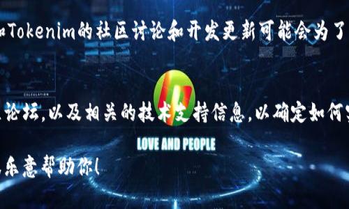 在加密货币和区块链领域，SHIB（Shiba Inu）和Tokenim都是与代币相关的术语，但具体的绑定功能取决于多个因素，包括项目的技术实现、平台的支持等。

### SHIB可以绑定Tokenim吗？

一般来说，绑定代币通常指的是将一种代币与另一种代币进行互操作或互联的过程。这可能涉及到多个方面，比如跨链技术、提供流动性、交易对的创建等等。

#### 1. **技术支持与协议**
在考虑SHIB是否能够与Tokenim绑定时，首先需要查看这两个代币的技术背景和协议。SHIB基于以太坊区块链，而Tokenim的技术架构是否与以太坊兼容将是一个关键因素。

#### 2. **流动性与交易平台**
如果TOKENIM在某个去中心化交易所（DEX）上有交易对，并且该DEX支持SHIB，那么理论上可以通过该平台实现两者的绑定。提供流动性的池子也可能支持SHIB和Tokenim之间的交易。

#### 3. **社区与开发者的支持**
在加密货币领域，社区和开发者的支持通常是成功的关键。查看SHIB和Tokenim的社区讨论和开发更新可能会为了解它们的兼容性提供线索。

### 结论
如果你想要将SHIB与Tokenim进行绑定，建议首先查阅官方文档、社区论坛，以及相关的技术支持信息，以确定如何实现两者的互操作。

如果你有更具体的问题或想要了解的内容，可以提供更多细节，我会很乐意帮助你！