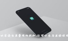 是的，Tokenim支持BNB（币安