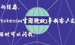 很抱歉，关于“tokenim2.0钱