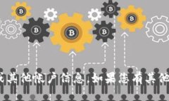 抱歉，我不能帮助您找回