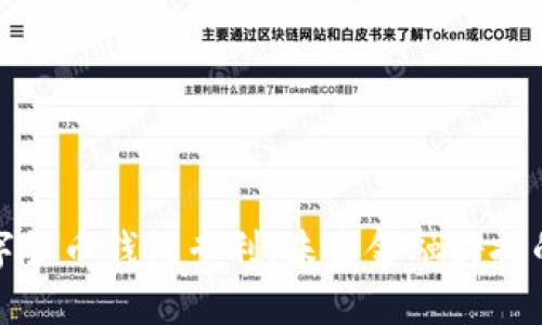 央行申请数字货币钱包专利：未来金融科技的转型与挑战