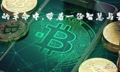   硬钱包与数字人民币：下