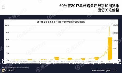 如何通过Tokenim 2.0接收ETC，实现数字货币的便捷管理