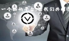   揭秘简书区块链钱包：如