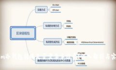 Tokenim冷钱包转账是否需要