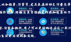 数字钱包货币是指一种以