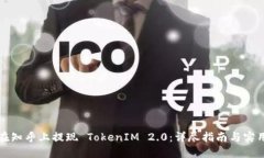 如何在知乎上提现 TokenI