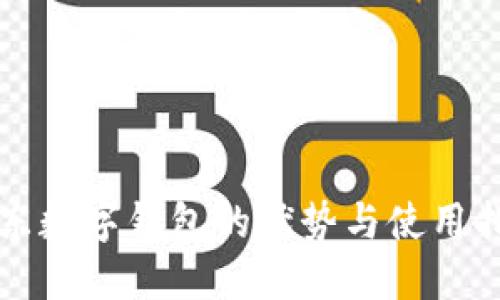 京东数字钱包的优势与使用指南