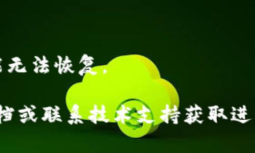 要删除Tokenim 2.0中的代币，您可以按照以下步骤操作。请注意，这些步骤可能会随着软件版本的更新而有所不同，因此确保您使用的是最新版本的Tokenim。如有需要，在操作前备份您的数据是个不错的选择。以下是一些步骤：

### 步骤一：打开Tokenim 2.0
首先，确保您已安装并打开Tokenim 2.0应用程序。您需要登录到您的账户，确保您可以看到您的代币列表。

### 步骤二：找到要删除的代币
在您的代币列表中，浏览找到您想删除的代币。Tokenim 2.0通常会列出所有持有的代币，确保准确找到目标代币。

### 步骤三：选择删除选项
点击所选代币旁边的设置或更多选项（通常用三个点或类似的图标表示），在下拉菜单中找到“删除”或“移除”选项。

### 步骤四：确认删除
系统可能会弹出一个对话框提示您确认删除该代币。请仔细阅读提醒信息，确保您真的希望删除此代币后，选择确认。

### 步骤五：检查代币状态
删除代币后，返回代币列表，检查所选代币是否已被成功移除。确保没有误删除其他代币。

### 注意事项
- **备份数据**：在进行任何删除操作之前，建议您备份钱包或相关数据，以防止意外丢失。
- **了解代币性质**：在删除某个代币之前，请确保您了解此代币的性质和用途，有些代币移除后可能无法恢复。

以上步骤应能帮助您顺利删除Tokenim 2.0中的代币。如果您在操作中遇到任何问题，请参考官方文档或联系技术支持获取进一步帮助。