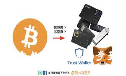 如何将Token.im钱包数据加密并同步至IPFS：一站式指南