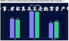   如何在Tokenim 2.0中安全导