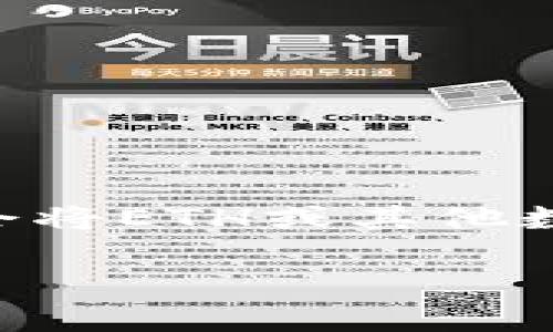 在以太坊和其他区块链项目中，解冻存储在某个合约或平台内的ETH（以太币）通常涉及特定的操作流程。TOKENIM 是一个去中心化的金融平台，用户可能会将ETH或其他数字资产锁定在合约中以进行买卖、质押或其他用途。解冻的过程可能因具体合约而异，但通常遵循一些共通步骤。以下是解冻TOKENIM中的ETH的详细指南。

如何成功解冻TOKENIM中的ETH：一个全面的指南