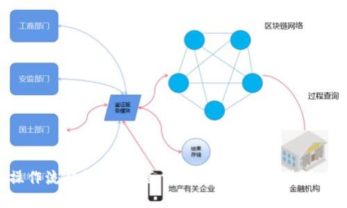 Tokenim操作流程详解：全面掌握Tokenim的使用方法和步骤
