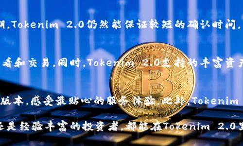   Tokenim 2.0钱包苹果版下载指南：安全与便捷的数字资产管理助手 / 
 guanjianci Tokenim 2.0, 钱包, 苹果, 数字资产 /guanjianci 

随着数字货币的快速发展，各种数字资产管理工具层出不穷。而作为一款新兴的数字资产钱包，Tokenim 2.0凭借其强大的功能和用户友好的界面，正在逐渐受到用户的青睐。特别是在苹果用户中，Tokenim 2.0钱包已经成为越来越多金融科技爱好者的首选。本文将深入探讨Tokenim 2.0钱包的特点、优势、以及如何在iOS平台上进行下载和使用。

Tokenim 2.0钱包的概述
Tokenim 2.0钱包是一款为用户提供便捷安全的数字资产管理服务的应用软件。它支持多种主流数字货币，包括比特币、以太坊等，旨在帮助用户安全地储存、管理以及交易数字资产。应用程序的设计充分考虑了用户体验，使得即使是技术小白也能轻松上手。Tokenim 2.0不仅具备基本的钱包功能，还提供了多种附加特色如即时交易提醒、精准的市场行情分析等，极大增强了用户的操作效率和投资决策能力。

如何在苹果设备上下载Tokenim 2.0钱包
对于iOS用户而言，下载Tokenim 2.0钱包的方法十分简单。首先，你需要打开App Store，搜索“Tokenim 2.0”。在搜索结果中找到并选择该应用，点击“获取”进行下载。下载完成后，你可以在主屏幕找到Tokenim 2.0钱包的图标，点击打开即可开始注册或者登录。初次使用的用户需要提供一些基本信息进行注册，包括邮箱地址和密码，并进行身份验证。此外，强烈建议用户在设置安全密码和启用双重身份验证的同时，定期备份助记词，以确保资金的安全和方便恢复。

Tokenim 2.0钱包的核心功能
Tokenim 2.0钱包为用户提供了一系列核心功能，确保方便、安全的资产管理。首先，它具备快速的身份验证和高效的交易系统，用户可以在短时间内完成交易。其次，钱包支持多种数字货币，用户可以在同一个平台上管理不同种类的资产。此外，Tokenim 2.0还提供实时市场数据分析，帮助用户做出更科学的投资决策。同时，Tokenim 2.0还特别注重用户的隐私和数据保护，采用了多重加密技术，确保用户信息和资产的安全性。

Tokenim 2.0的安全性分析
数字资产钱包的安全性是每位用户最为关注的问题。而Tokenim 2.0钱包在安全防护措施上进行了多重升级。首先，Tokenim 2.0采用了分布式存储技术，将用户的私钥和交易信息分散存储，避免了单点故障的风险。其次，钱包内所有交易都通过双重身份验证方式来保护，即便在操作过程中遇到异常交易也能通过用户的确认来保障安全。此外，Tokenim 2.0团队积极与行业领先的安全检测机构合作，定期对系统进行安全检查和漏洞修补，确保用户资产安全不受威胁。

针对Tokenim 2.0钱包的常见问题解答
在使用Tokenim 2.0钱包的过程中，用户可能会遇到一些问题，这里汇总了一些常见问题及解决方案供大家参考。

问题一：如何在Tokenim 2.0中恢复丢失的账户？
账户丢失是数字资产用户最担心的事情之一，如果你在Tokenim 2.0中忘记了密码或丢失了手机，如何找回账户呢？首先，你需要访问Tokenim 2.0的官方网站，查看是否有相关的账户恢复指南。此外，在注册时，Tokenim提供了助记词，这些助记词是找回账户的重要凭证。请确保在安全的地方保存这个助记词，因为它的有效性是恢复账户的关键步骤。操作过程中，请注意不要分享你的助记词或私钥，确保账户安全，避免潜在的诈骗风险。

问题二：Tokenim 2.0的交易速度如何？
Tokenim 2.0钱包实现了极高的交易处理速度，用户在进行交易时，无需长时间等待。在后台，Tokenim 2.0通过与区块链技术深度集成，实现交易信息的快速匹配和确认，对于一些急需交易的用户来说，这一优势尤为突出。且在高峰期，Tokenim 2.0仍然能保证较短的确认时间，相比于一些传统钱包，其效率明显提升。用户友好的操作界面和实时的交易反馈，使得每一次交易都显得轻松愉快。而且在进行高频交易时，Tokenim 2.0能够有效避免由于延迟造成的损失，使得其在数字资产管理中的地位更加牢固。

问题三：一个账户可以添加多个数字资产吗？
是的，Tokenim 2.0钱包允许用户在同一个账户中添加和管理多种数字资产。无论是比特币、以太坊，还是其他主流数字货币，用户可以在Tokenim 2.0中高效管理。通过简单直观的操作界面，用户可以轻松切换不同的数字资产进行查看和交易。同时，Tokenim 2.0支持的丰富资产类别不仅提高了用户体验，也为多样化投资提供了便利。在管理多种资产时，平台的实时数据监控与风险评估系统也能帮助用户科学规划投资策略，降低自动风险，提升回报率。

问题四：Tokenim 2.0是否支持其他语言？
当前，Tokenim 2.0钱包较为支持多种主流语言，包括中文、英语、西班牙语等，覆盖了全球用户的需求。这样设计无疑降低了语言障碍，使不同地区的用户能够更加轻松地使用这款钱包。在多语言支持下，用户可以选择适合自己的语言版本，感受最贴心的服务体验。此外，Tokenim 2.0团队也积极寻求更广泛的市场，期望未来能够推出更多语言版本，进一步拓展用户群体，提高全球用户的服务质量。

通过以上分析，相信大家对Tokenim 2.0钱包的特点、使用方式、安全性及常见问题都有了更全面的了解。随着数字货币市场的不断发展，Tokenim 2.0将持续用户体验，为用户提供更加安全、便捷的数字资产管理服务。无论是初学者还是经验丰富的投资者，都能在Tokenim 2.0里找到合适自己的工具，助力他们在数字资产的世界中行走得更加自信。