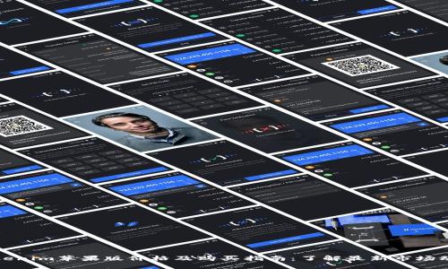 Tokenim苹果版价格及购买指南：了解最新市场动态