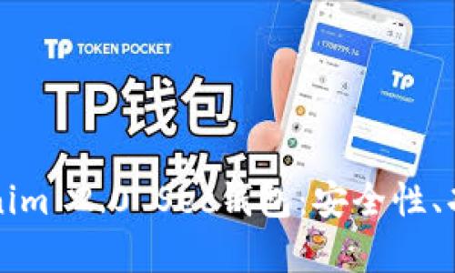 全面解析Tokenim 2.0 Sec钱包：安全性、功能与使用指南