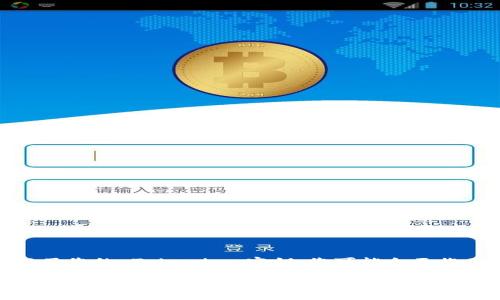 在区块链和加密货币领域，Tokenim 是一种流行的数字资产管理工具或代币管理平台。如果您忘记了您的 Tokenim 密钥，您可能会面临无法访问您的资产或记录的问题。本文将详细探讨如何应对这种情况，以及相关的安全和恢复策略。

如何找回或重置您的 Tokenim 密钥：全面指南