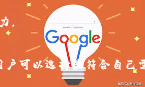   如何查询Tokenim哈希值：详细指南与实用技巧 / 
 guanjianci Tokenim, 哈希值, 区块链查询, 数字资产 /guanjianci 

什么是Tokenim和哈希值？
在深入讨论如何查询Tokenim的哈希值之前，首先需要理解什么是Tokenim，以及哈希值在区块链中的意义。
Tokenim是一个区块链项目，通过提供去中心化的资产管理和交易服务来支持数字资产的发行与流通。每一个在区块链上进行的交易或操作都会生成一个唯一的哈希值，这个哈希值是在区块链网络中标识特定交易的关键。哈希值的生成是通过加密算法完成的，确保数据的安全性、完整性和不可篡改性。

为什么需要查询Tokenim的哈希值？
查询哈希值对于用户来说极为重要，因为它们可以帮助用户旋转交易进度，确认交易是否成功，以及解决可能出现的争议。
例如，当用户发送或接收Tokenim时，确认交易的状态能够帮助他们了解所涉及资产的流动情况。如果交易未能确认，用户能够使用哈希值在区块链浏览器上查看交易状态，这样可以实时获取最新信息。

如何查询Tokenim哈希值？
查询Tokenim的哈希值通常有以下几种方法：
ol
li使用区块链浏览器/li
li利用Tokenim的官方网站或平台/li
li借助手机应用/li
li使用API查询工具/li
/ol

h4使用区块链浏览器/h4
区块链浏览器是最常用的查询工具，提供快捷方便的查询服务。用户只需输入相关的哈希值，浏览器将显示与该哈希值相关的交易详情，包括交易时间、费用、区块数据等。

h4利用Tokenim的官方网站或平台/h4
许多区块链项目都有提供原生的查询工具，用户可以在Tokenim的官方网站上找到相关信息。通常在网站的首页可以找到“查询”或者“交易记录”的链接，通过输入哈希值来查询相关信息。

h4借助手机应用/h4
随着区块链技术的普及，许多钱包应用也开始支持哈希值查询功能。用户只需在相应的钱包应用中输入哈希值，便可以得到交易的详情。

h4使用API查询工具/h4
对于开发者来说，可以通过编写代码调用Tokenim的API接口来查询哈希值。这对于需要大规模查询或者集成到其他软件系统中的用户尤其有用。

可能的相关问题
接下来，我们来看一下四个与Tokenim哈希值查询相关的问题：
ol
li如何在不同的区块链浏览器上查询Tokenim哈希值？/li
li查询哈希值时需要注意哪些安全问题？/li
li如果找不到交易信息该如何处理？/li
li如何通过自己的节点查询Tokenim哈希值？/li
/ol

问题一：如何在不同的区块链浏览器上查询Tokenim哈希值？
区块链浏览器是专门用于查询区块链上数据的工具，每个区块链都有其对应的浏览器。对于Tokenim这类特定的区块链项目，用户需要使用支持该链的浏览器，常见的有Etherscan（如果Tokenim基于以太坊），或是专属于Tokenim的浏览器。
首先，用户需要找到相应的浏览器。在网上搜索“Tokenim区块链浏览器”通常能够找到。如果该区块链已上架多个交易所，或有用户社区维护的浏览器服务，用户也可以通过这些渠道获取相关信息。
打开浏览器后，在输入框中输入需要查询的哈希值，点击搜索按钮。系统会返回包括交易确认状态、区块高度、交易时间和费用等详细信息。
如果Tokenim支持多链操作，那么可能需要在不同浏览器中查询对应链上的哈希值，例如，如果Tokenim在Ethereum、BSC等不同网络上都有部署，用户需要分别在这些网络的浏览器中进行查询。

问题二：查询哈希值时需要注意哪些安全问题？
在查询Tokenim哈希值时，用户应当确保在安全的环境下进行，避免数据被篡改或泄露。以下是一些具体的安全注意事项：
ul
li确保使用官方和可信的区块链浏览器，避免个人信息被窃取。/li
li注意计算机和网络的安全，使用VPN和安装防病毒软件来确保更高的安全性。/li
li在输入哈希值前，确保其完整性，以免输入错误造成错误查询。/li
li防止钓鱼攻击，避免在不明链接上查询哈希值。/li
li定期更新钱包及应用程序，确保其安全性和防护措施是最新的。/li
/ul
通过以上措施，用户可以最大程度地保护自己在查询Tokenim哈希值过程中免受安全威胁。同时，保持对交易状态的及时监测，可以迅速应对任何潜在纠纷，确保自身权益得到保障。

问题三：如果找不到交易信息该如何处理？
在查询Tokenim的哈希值后，如果找不到相关的交易信息，用户可以采取以下步骤进行处理：
ol
li确认输入的哈希值是否正确。/li
li检查该交易是否在网络中确认。/li
li联系交易所或平台的客服人员。/li
li参与社区支持，寻找他人的相同问题。/li
li在社交媒体或论坛上寻求帮助。/li
/ol
首先，用户需要仔细确认自己输入的哈希值是否准确，如果是手动输入，可能会因为某个字符的错误而导致无法找到相关信息。其次，任何交易都需要在网络上确认，如果交易并未进入块，用户在浏览器上查看时是无法获取到信息的。
如果确认哈希值无误且交易确实在网络上进行，但仍找不到信息，则建议用户联系其使用的平台客服，询问交易状态，了解是否出现意外问题。
如果用户是在交易所进行的交易，有时候交易信息可能需要额外时间才能在链上确认。这时，参与相关社区，了解其他用户是否遇到相同问题，也是一个好的解决办法。使用社交媒体或相关论坛发布问题，常常能更快地得到解决方案。

问题四：如何通过自己的节点查询Tokenim哈希值？
对于更技术化的用户，直接通过本地运行的节点查询Tokenim的哈希值是一个不错的选择。此方法需要用户较高的技术能力以及对区块链工作的基本了解。
首先，用户需确保自身有运行Tokenim网络节点的能力，需要下载并配置Tokenim的完整节点。这对于网络的完整性和安全性有很大帮助。
设置完毕后，用户可以通过调用客户端提供的命令行工具，或者使用JSON-RPC进行链上数据查询。通常情况下，节点会提供一个REST API或JSON-RPC API接口，用户可以通过这些接口直接查询哈希值所对应的交易信息。具体查询的命令和代码实现，可以参考Tokenim的官方文档。
利用节点查询的好处在于，用户能够即时获取最新的区块和交易数据，而不需要依赖于第三方服务。用户还能通过不断跟新数据，持续关注网络状态。
不过，这种方法对普通用户并不友好，需要用户有一定的区块链基础知识，并具备一定的技术能力，否则可能会影响查询效果，还可能在节点设置和维护上投入较多精力。

总结
查询Tokenim的哈希值是每个使用者必备的技能，能够帮助用户确认交易进度和状态，从而维护自己的权益。通过区块链浏览器、官方平台、手机应用，以及自建节点，用户可以选择最符合自己需求的查询方式。同时，在操作过程中需注意信息的安全性，确保自己的资产不受损失。针对常见问题，用户了解相关解决方案后，能够更及时有效地应对疑难问题。  /p