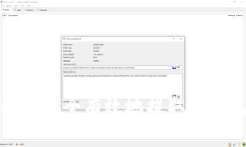 数字货币如何安全有效地提取到钱包中的指南