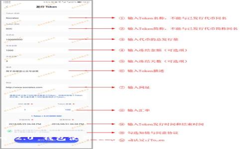 Tokenim 2.0 钱包使用指南：如何导入和管理你的加密资产