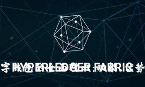 : 微信与数字钱包的全面对比：功能、优势与使用场景