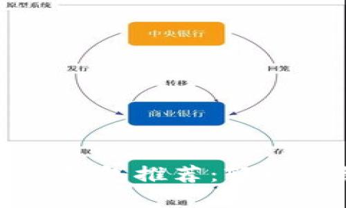 2023年十大数字钱包推荐：轻松发红包、转账无忧