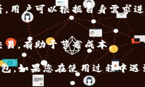   Tokenim 2.0 钱包如何添加狗狗币（Dogecoin）？完整指南与常见问题解答 / 
 guanjianci Tokenim 2.0, 狗狗币, 添加钱包, 加密货币 /guanjianci 

## Tokenim 2.0 钱包如何添加狗狗币（Dogecoin）？

随着加密货币的日益普及，越来越多的人开始使用加密钱包来管理他们的虚拟资产。Tokenim 2.0 是一款受欢迎的加密钱包，支持多种加密货币，其中包括狗狗币（Dogecoin）。在本指南中，我们将详细介绍如何在 Tokenim 2.0 钱包中添加狗狗币，并提供一些常见问题的解答，以帮助用户更好地利用这一钱包进行交易和管理资产。

### 1. Tokenim 2.0 钱包概述

Tokenim 2.0 是一款功能强大的数字货币钱包，用户可以用它来存储、发送和接收多种加密货币。该钱包界面友好，支持多种安全功能，如双重认证和生物识别技术，增强用户资产的安全性。此外，Tokenim 2.0 还提供了一些方便的功能，如即时交易、市场动态跟踪以及支持多币种管理，从而降低用户的操作难度。

### 2. 如何在 Tokenim 2.0 钱包中添加狗狗币？

添加狗狗币到 Tokenim 2.0 钱包的过程相对简单。以下是详细的步骤：

#### 第一步：下载并安装 Tokenim 2.0

首先，您需要确保已经下载并安装 Tokenim 2.0 钱包。您可以从官方网站或应用商店下载该软件。安装完成后，打开应用程序并登陆到您的钱包账户。

#### 第二步：创建或导入钱包

如果您是第一次使用 Tokenim 2.0，您需要创建一个新的钱包。如果您已经有一个钱包，则可以选择导入现有钱包。确保妥善保管好您的助记词和私钥。

#### 第三步：进入钱包设置

登陆您的账号后，点击主界面上的“设置”图标。这里可以进行各种账户操作，管理您钱包的设置。您将在设置页面中寻找添加币种的选项。

#### 第四步：添加狗狗币

在设置菜单中，您将看到一个“添加币种”或“管理币种”的选项。点击该选项后，系统会显示支持的所有加密货币。查找狗狗币（Dogecoin），然后勾选它以添加到您的钱包中。

#### 第五步：确认添加

最后，确认您的选择，系统将自动更新您的钱包，并在主界面显示狗狗币的余额与相关信息。经过此步骤后，您就可以在Tokenim 2.0 钱包中安全地存储和管理狗狗币了。

### 3. 使用 Tokenim 2.0 钱包进行狗狗币交易

在成功添加狗狗币之后，您可能会想知道如何在 Tokenim 2.0 钱包中进行狗狗币的发送与接收。以下是操作的步骤：

#### 如何接收狗狗币

1. **获取钱包地址**：在主界面中选择狗狗币，点击“接收”按钮。系统将会显示您的狗狗币地址以及二维码。您可以将此地址分享给他人，以接收狗狗币。
2. **确认交易**：在您或他人发送狗狗币后，可以在钱包中查看交易记录，确认是否成功入账。

#### 如何发送狗狗币

1. **输入收款地址**：选择狗狗币，然后点击“发送”按钮。输入您要发送的狗狗币数量和接收方的钱包地址。
2. **确认交易信息**：仔细检查所有信息，确保无误后，确认交易并输入安全密码或进行身份验证。
3. **完成交易**：交易成功后，您将在钱包中看到更新后的狗狗币余额和交易记录。

### 4. 常见问题解答

#### 问题1：如何保障 Tokenim 2.0 钱包的安全？

钱包安全是用户最为关心的问题之一。为了保护您的 Tokenim 2.0 钱包，建议采取以下措施：

保护助记词与私钥
助记词是恢复钱包的重要信息，因此应妥善保管，避免网络分享。私钥也是钱包安全的关键，泄露后可能导致资产丢失。

启用双因素认证
Tokenim 2.0 提供双因素认证功能，建议用户开启此功能，通过短信或第三方应用生成验证码，提高安全系数。

定期更新软件
确保使用最新版本的 Tokenim 2.0，开发团队会不定期发布安全更新和功能改进，有助于保护用户的资产安全。

避免公共网络
在使用钱包时，尽量避免连接公共Wi-Fi，使用个人移动数据或安全网络会更为安全。同时，定期监控钱包的交易记录，及时发现可疑活动。

通过采取上述措施，您的Tokenim 2.0钱包将会变得更加安全。

#### 问题2：Tokenim 2.0 钱包支持哪些加密货币？

Tokenim 2.0 钱包支持多种加密货币，常见的包括：

比特币（Bitcoin）
作为最为知名的加密货币，比特币在Tokenim 2.0中得到全面支持，用户可以轻松进行比特币的管理与交易。

以太坊（Ethereum）
以太坊在智能合约领域的应用广泛，Tokenim 2.0 也支持以太坊及ERC-20代币的管理，让用户能够方便进行多种代币的交易。

狗狗币（Dogecoin）
狗狗币由于其社区驱动和趣味性而受到用户的青睐，在Tokenim 2.0中便捷添加。

其他主流代币
除了比特币和以太坊，Tokenim 2.0 还支持多种主流代币，包括莱特币（Litecoin）、瑞波币（XRP）、Chainlink（LINK）等，用户只需在钱包设置中勾选即可。

#### 问题3：如果我忘记了钱包的助记词，怎么办？

助记词是恢复钱包的重要信息，遗失后可能会导致资产无法找回。为了避免这种情况，用户应长记助记词，以下是一些处理建议：

尝试找回助记词
如果丢失助记词后，首先可以检查保存记录的地方，比如笔记本、云存储等，查看是否能找回。

联系客服
如无法找回助记词，建议联系Tokenim的客服，查看是否存在找回机制或替代措施。虽然多数情况下无法重新生成助记词，但不妨一试。

保持安全透明
今后使用钱包时，要确保将助记词安全地存储，尽可能通过硬件钱包和多重备份加强安全性，降低丢失风险。

#### 问题4：Tokenim 2.0 钱包的手续费是多少？

在使用Tokenim 2.0钱包进行交易时，用户通常需要支付一定的手续费，费用在不同币种和交易量中有所不同，以下是一些具体信息：

动态手续费机制
Tokenim 2.0 销售交易手续费是动态的，主要基于网络交易压力而定。例如，在交易量较高的时期，手续费会相应增加。用户可以在发送交易时查看手续费预估，以便做出最佳决策。

不同币种的手续费
流通时间较长的币种，例如比特币，其手续费相对较高，而一些新兴的数字货币由于使用率较低，手续费通常较低。具体手续费可在钱包的发送页面中查看，用户可以根据自身需求进行选择。

资本管理策略
为了降低手续费支出，用户可以考虑选择低峰期进行交易，避免在网络拥堵期间发送交易。此外，根据各种币种的手续费变化，适时切换不同的币种进行交易，有助于节省成本。

总结而言，Tokenim 2.0 钱包是一个友好的数字货币管理工具，其狗狗币添加及管理流程简单便捷。希望本指南能够帮助您更好地理解如何使用这一钱包。如果您在使用过程中遇到其他问题，欢迎随时查询更多资源或联系支持团队获得帮助。