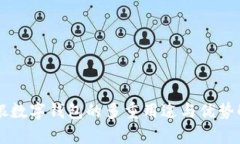 网银数字钱包的多重用途