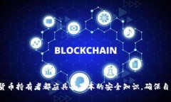 riaoti如何在Neon区块链钱包