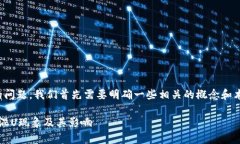 关于“tokenim”是否存在混