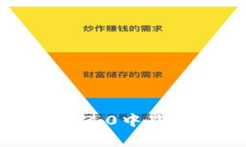 如何在TokenIM 2.0中显示Logo：全面指南