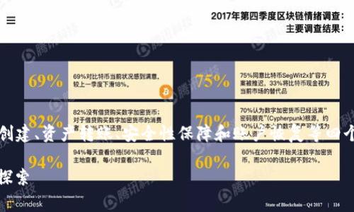   Tokenim 2.0 测试全解析与常见问题解答 / 
 guanjianci Tokenim 2.0, 测试问题, 答案解析, 区块链技术 /guanjianci 

引言
在区块链技术日益成熟的今天，Tokenim 2.0作为一种先进的数字资产管理平台，正逐渐被越来越多的用户所熟知。为了帮助使用者更好地适应这一新平台，了解Tokenim 2.0的测试和相关问题变得至关重要。本文将深入探讨Tokenim 2.0的测试内容，以及一些常见的问题和解决方案，帮助用户更好地利用这一平台。

Tokenim 2.0 测试内容概览
Tokenim 2.0的测试内容主要围绕其核心功能、用户界面和安全性能等方面展开。下面是几个测试的关键点：
ul
    listrong功能完整性测试/strong: 验证所有功能模块是否正常工作，包括资产创建、转账功能等。/li
    listrong用户体验测试/strong: 测试用户界面的友好程度，确保用户能够轻松上手，并快速找到所需功能。/li
    listrong安全性测试/strong: 包括对数据传输的加密测试、用户数据隐私的保护等，确保平台的安全性。/li
/ul

常见问题与解答

如何创建Tokenim 2.0账户？
strong创建Tokenim 2.0账户的步骤如下：/strong
ol
    li访问Tokenim官方网站并点击注册按钮。/li
    li填写必要的个人信息，包括用户名、电子邮件地址和密码。/li
    li根据要求完成身份验证，通常需要提供有效的身份证件照片。/li
    li阅读并同意服务条款，提交注册信息。/li
    li检查你的电子邮件，确认账户创建。/li
/ol
在创建账户后，用户可以登录并设置双重验证以提高账户安全性。初次登录时建议更改临时密码，以保障账户安全。

如何进行资产转账？
strong在Tokenim 2.0中进行资产转账的步骤如下：/strong
ol
    li登录你的Tokenim 2.0账户，选择资产管理功能。/li
    li选择要转账的资产类型，比如Token或其他数字货币。/li
    li输入接收者的账户地址和转账金额，确认信息的准确性。/li
    li验证支付并确认转账，通常需要输入二次验证信息。/li
/ol
完成转账后，系统会显示转账成功的信息，并提供转账记录供用户查看。建议用户在转账前仔细确认接收者信息，以避免误转。

如何确保Tokenim 2.0的安全性？
strong保障Tokenim 2.0安全性的措施：/strong
ul
    listrong双重验证/strong: 设置双重验证需要额外的安全代码，可以有效防止账户被盗。/li
    listrong定期更新密码/strong: 设置复杂的密码并定期更新，以防止账户安全漏洞。/li
    listrong未授权登录警告/strong: 系统在检测到任何未授权的登录尝试时会立即通知用户。/li
    listrong加密技术/strong: Tokenim 2.0采用先进的加密技术，确保用户数据的安全性和隐私。/li
/ul
在使用Tokenim 2.0时，用户应时刻注重安全意识，定期监测账户活动，确保账户安全。

如何恢复丢失的账户访问权限？
strong恢复Tokenim 2.0账户访问权限的步骤：/strong
ol
    li在登录界面，点击“忘记密码”链接。/li
    li输入注册时使用的电子邮件地址，系统将发送重置密码的邮件。/li
    li按邮件中的指示重置密码，如有必要进行额外身份验证。/li
    li新密码设置完毕后，使用新密码登录账户。/li
/ol
如果用户还无法恢复账户，可以通过Tokenim客服进行进一步的身份验证和帮助。重要的是，用户应妥善保管与账户相关的备份信息。

总结
Tokenim 2.0的测试过程及用户在使用过程中常见的问题是每位使用者都必须了解的。在本篇文章中，我们探讨了Tokenim 2.0的账户创建、资产转账、安全性保障和账户恢复等四个关键问题。通过深入分析这些问题，我们希望能帮助用户更好地利用Tokenim 2.0，提高数字资产管理的效率和安全性。

如果在使用Tokenim 2.0时遇到其他问题，建议访问官方帮助文档或联系客服获取更多支持。#Tokenim #数字资产 #区块链 #技术探索