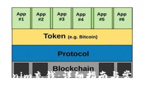   
如何往Tokenim充钱：详细指南与常见问题解答