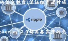  Tokenim 2.0测评：区块链技