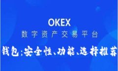 探索一千万数字钱包：安